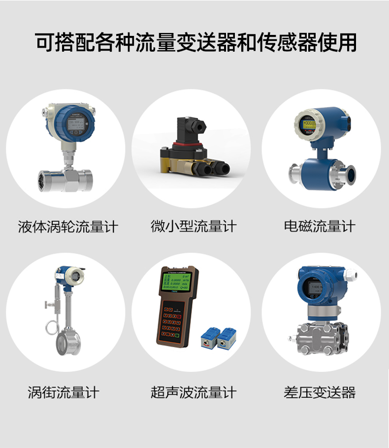 智能热量积算仪 智能热量积算仪